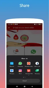 OSRDSS - Find Blood Donors screenshot 5