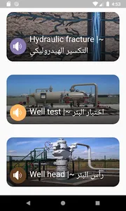 مصطلحات الهندسة النفطية screenshot 2