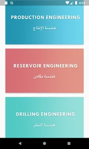 مصطلحات الهندسة النفطية screenshot 3