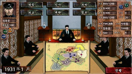 야망의신화 screenshot 2