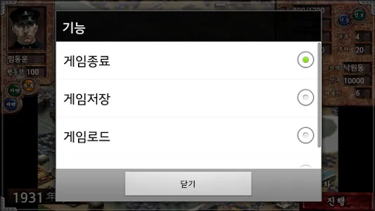 야망의신화 screenshot 4