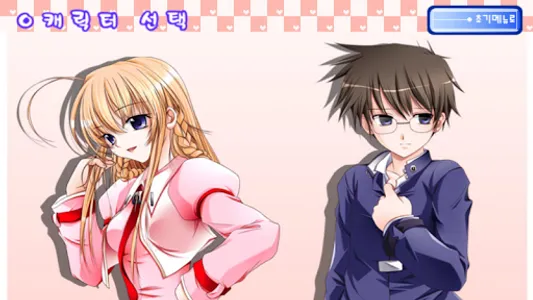 리플레이4 screenshot 1