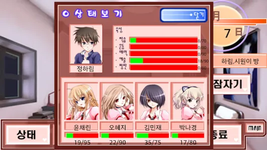 리플레이4 screenshot 3