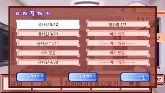 리플레이4 screenshot 6