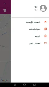 عطريقك screenshot 1