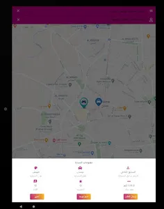 عطريقك screenshot 12