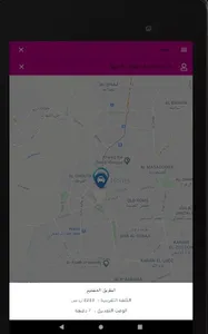 عطريقك screenshot 2