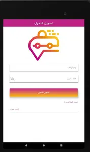 عطريقك screenshot 4
