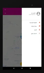 عطريقك screenshot 6