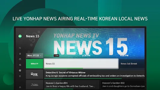 OnDemandKorea screenshot 1