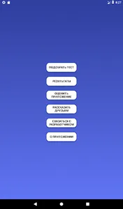 ЦТ помощник screenshot 0