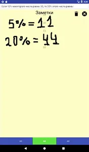 ЦТ помощник screenshot 10