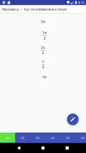 ЦТ помощник screenshot 2