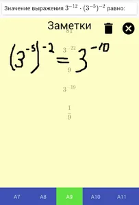 ЦТ помощник screenshot 4