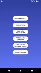 ЦТ помощник screenshot 6