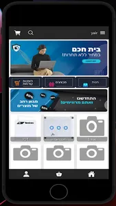יאיר אלקטרוניקה screenshot 0