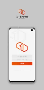 원커넥트 screenshot 2