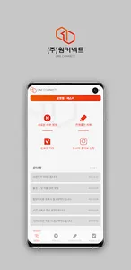 원커넥트 screenshot 3