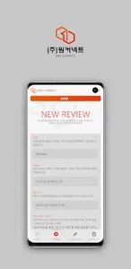 원커넥트 screenshot 4