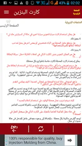 كارت البنزين الجديد screenshot 3