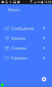 HomeLife Manager screenshot 0