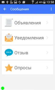 HomeLife Manager screenshot 1