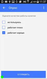 HomeLife Manager screenshot 5