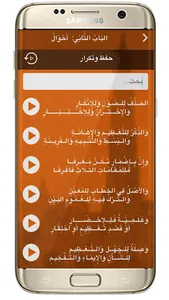 مائة المعاني screenshot 2