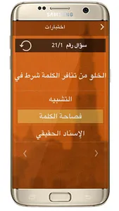 مائة المعاني screenshot 5