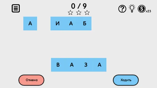 Cлова из слова - головоломка screenshot 1
