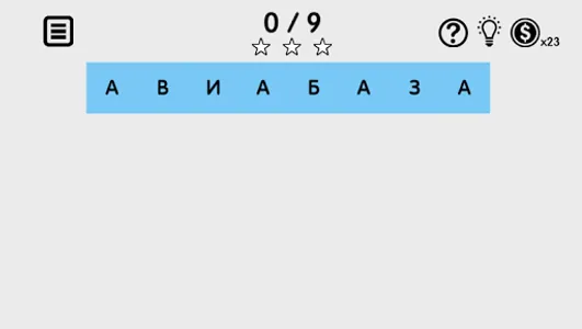 Cлова из слова - головоломка screenshot 2