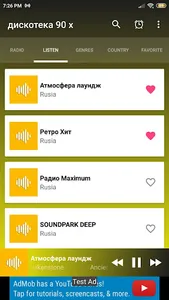 радио дискотека 90 х App RU screenshot 1