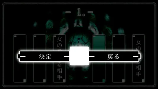考察の黒椅子（上巻） screenshot 17