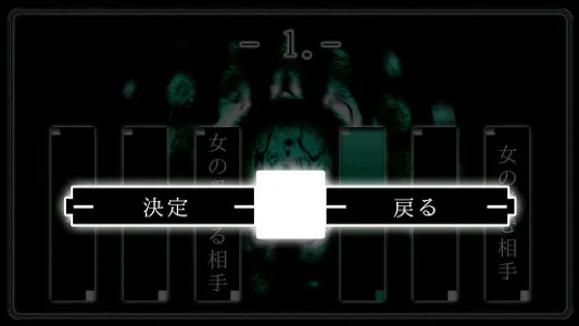 考察の黒椅子（上巻） screenshot 5