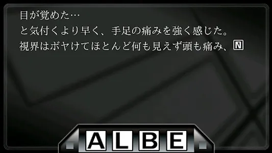 考察の黒椅子（無料体験版） screenshot 0