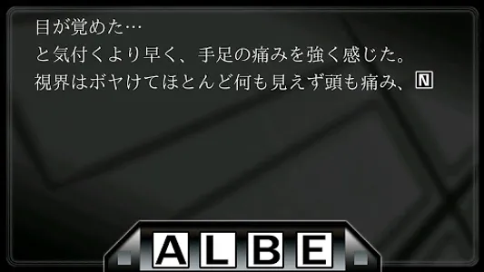 考察の黒椅子（無料体験版） screenshot 5