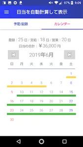 日当 - ヒナタ - ,  出張手当や日払い賃金など日当管理 screenshot 0