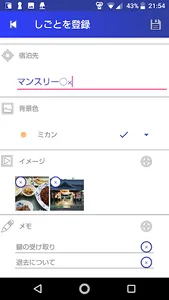 日当 - ヒナタ - ,  出張手当や日払い賃金など日当管理 screenshot 5
