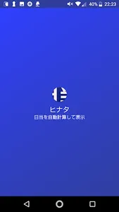 日当 - ヒナタ - ,  出張手当や日払い賃金など日当管理 screenshot 7