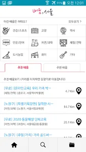 배움,서울 screenshot 1