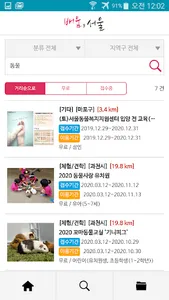 배움,서울 screenshot 2