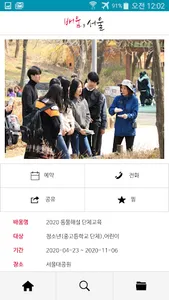 배움,서울 screenshot 3