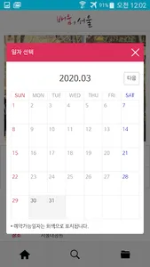배움,서울 screenshot 4