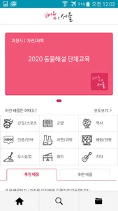 배움,서울 screenshot 5