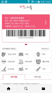 배움,서울 screenshot 6