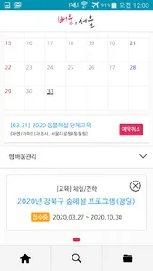 배움,서울 screenshot 7