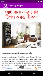 Beauty Bangla বিউটি বাংলা screenshot 6