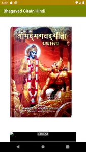 Bhagavad Gita Hindi screenshot 1