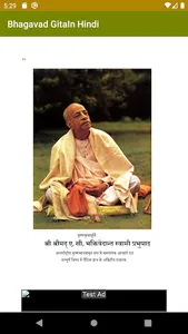 Bhagavad Gita Hindi screenshot 2