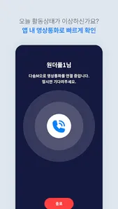 케비 보호자 screenshot 5